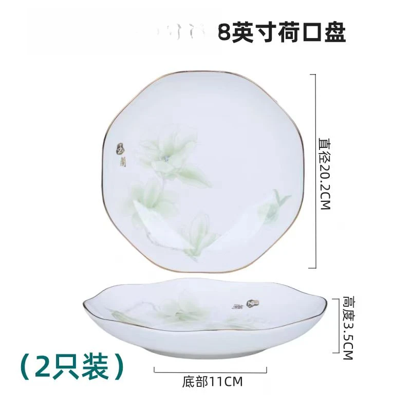 拍一发二骨瓷玉籣8寸荷口盘陶瓷盘