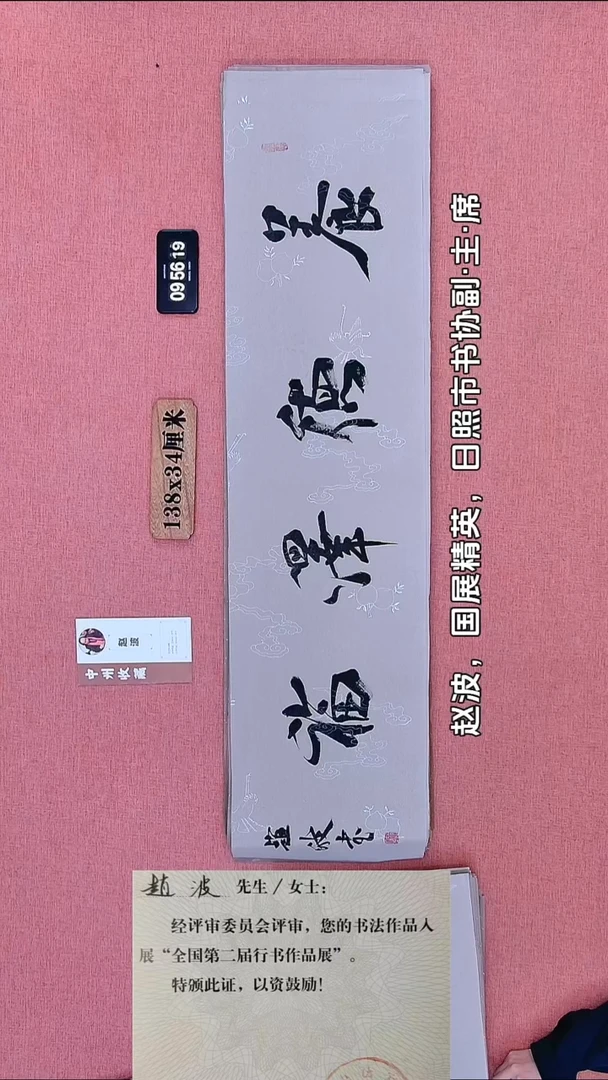 书法222    赵老师书法作品