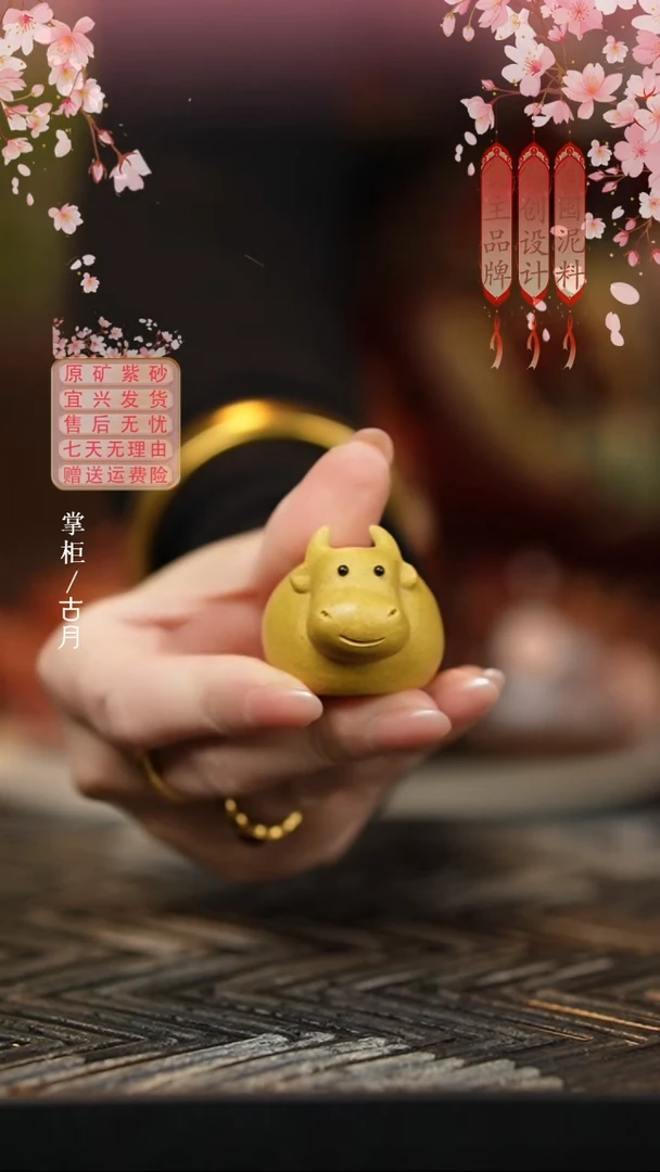 【古月壶来】LT427黄金段小牛茶宠