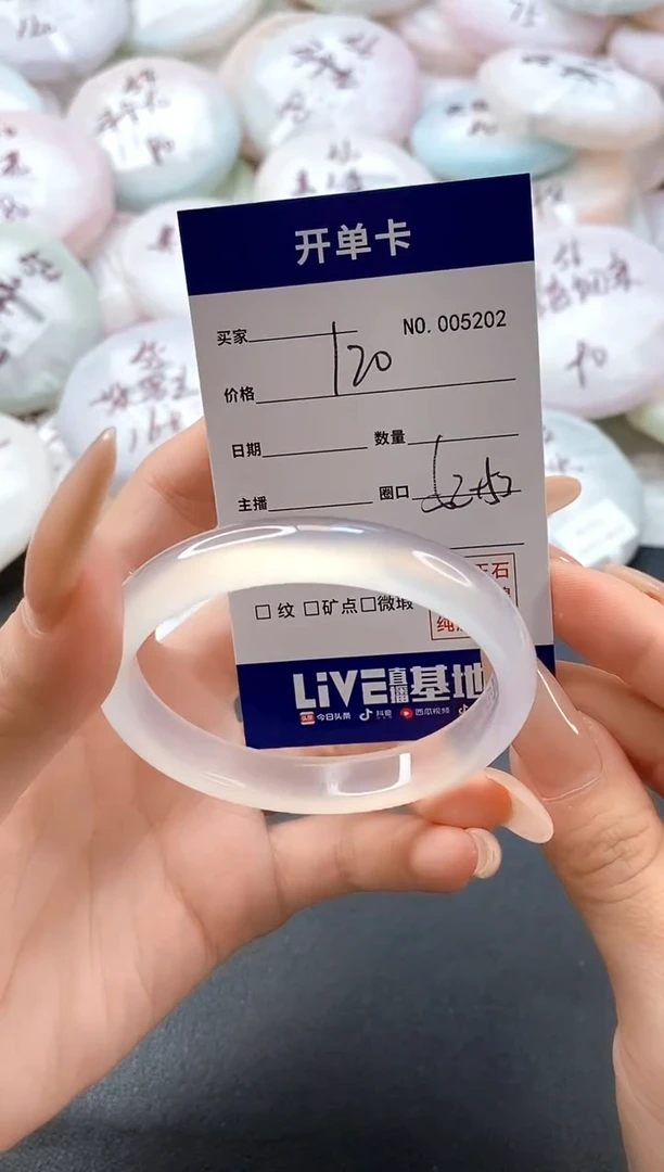 手镯玛瑙/玉髓未镶嵌5202圈口52-53