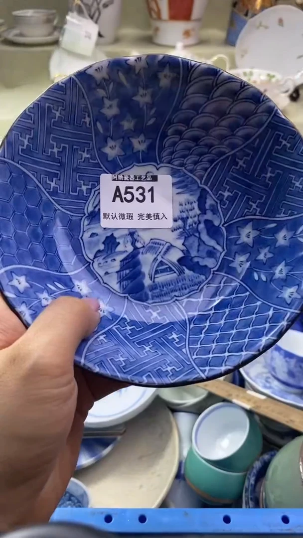 件梅*九瓷片 默认微瑕 完美慎入531