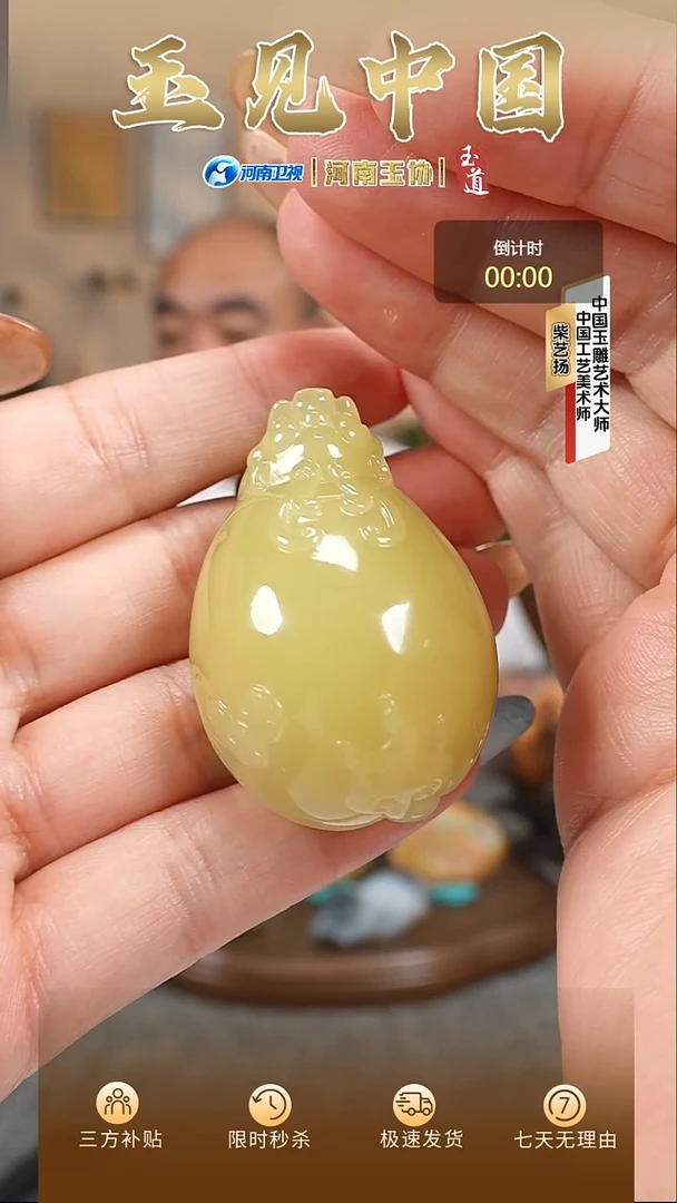 颈饰未镶嵌和田玉黄口龙龟挂件