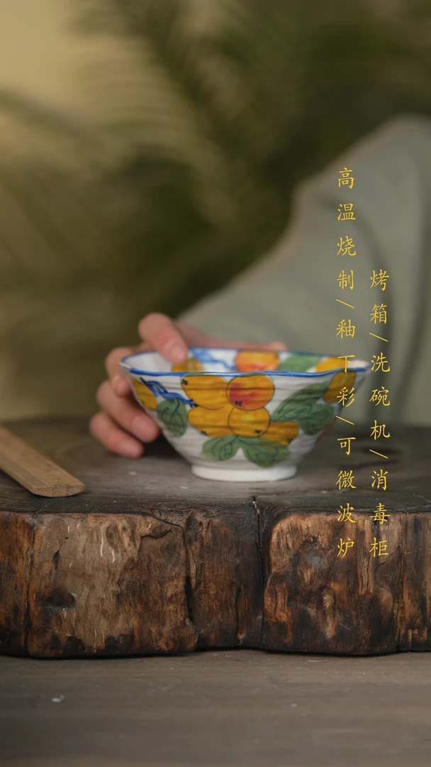 【闪购商品】瓷片景德镇高温釉下彩可微波烤箱洗碗机