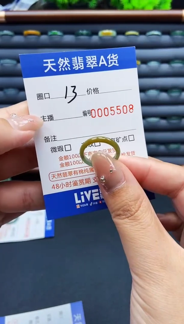 翡翠戒指未镶嵌戒圈