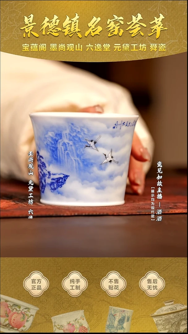 其他瓷【瓷见如故】云山片玉