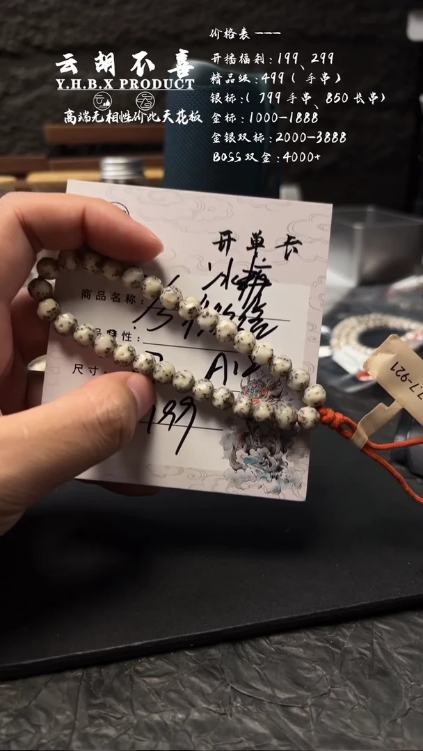 手串星月菩提A12冰糖7.7