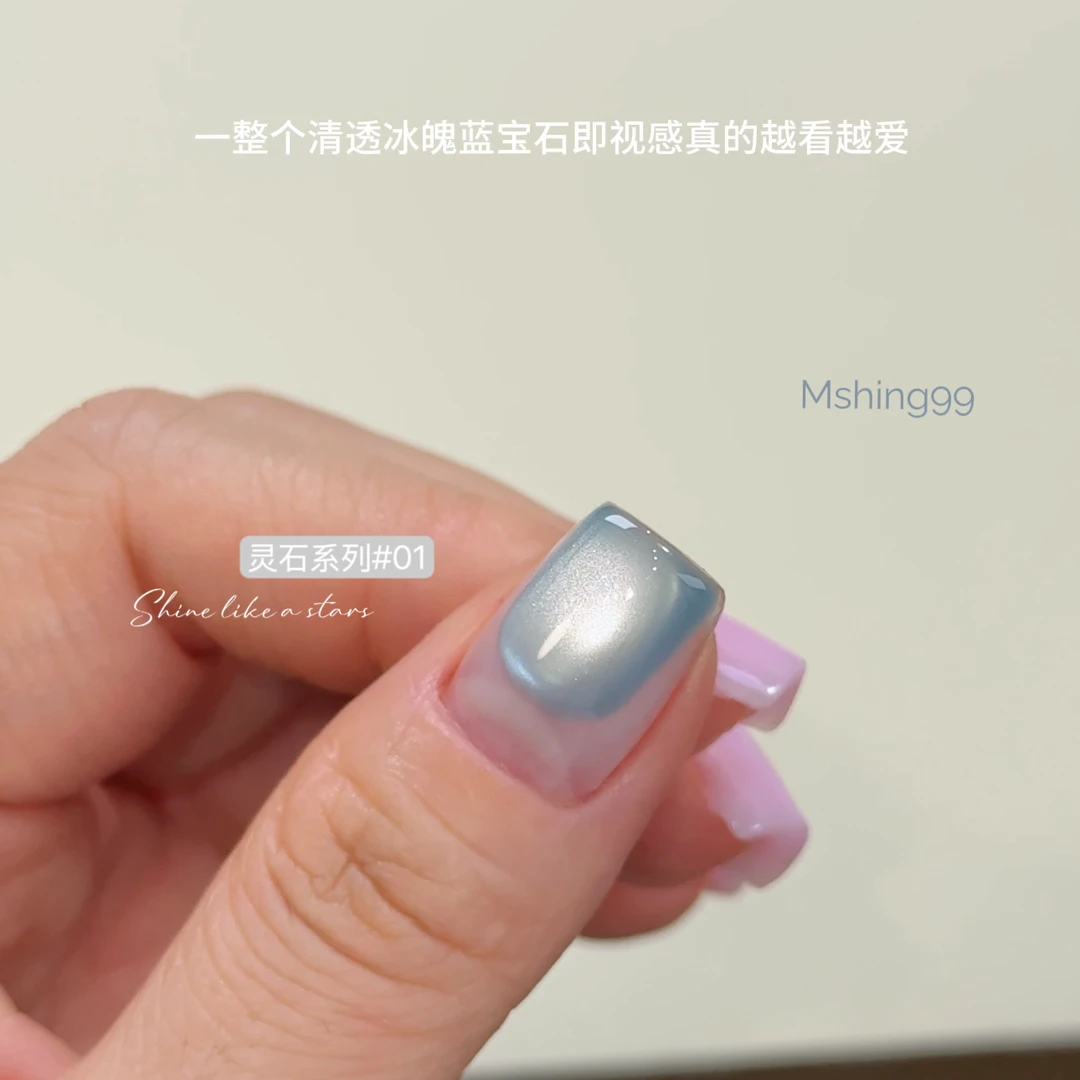 魅萱春夏雾灰蓝显白细腻玻璃珠甲油胶美甲店2025年新款