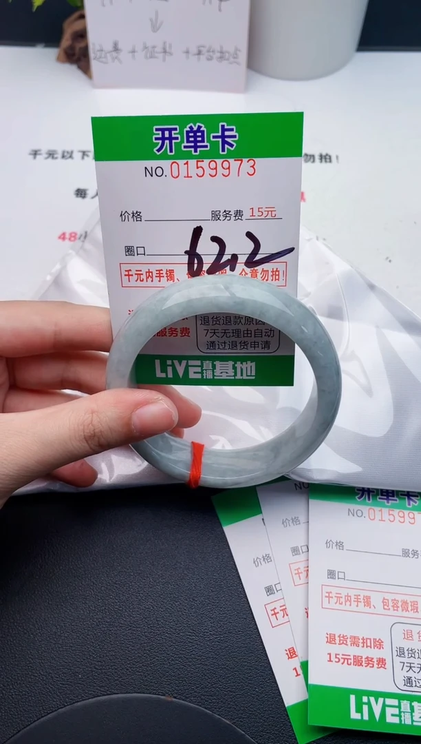 翡翠手镯未镶嵌73天然翡翠A货