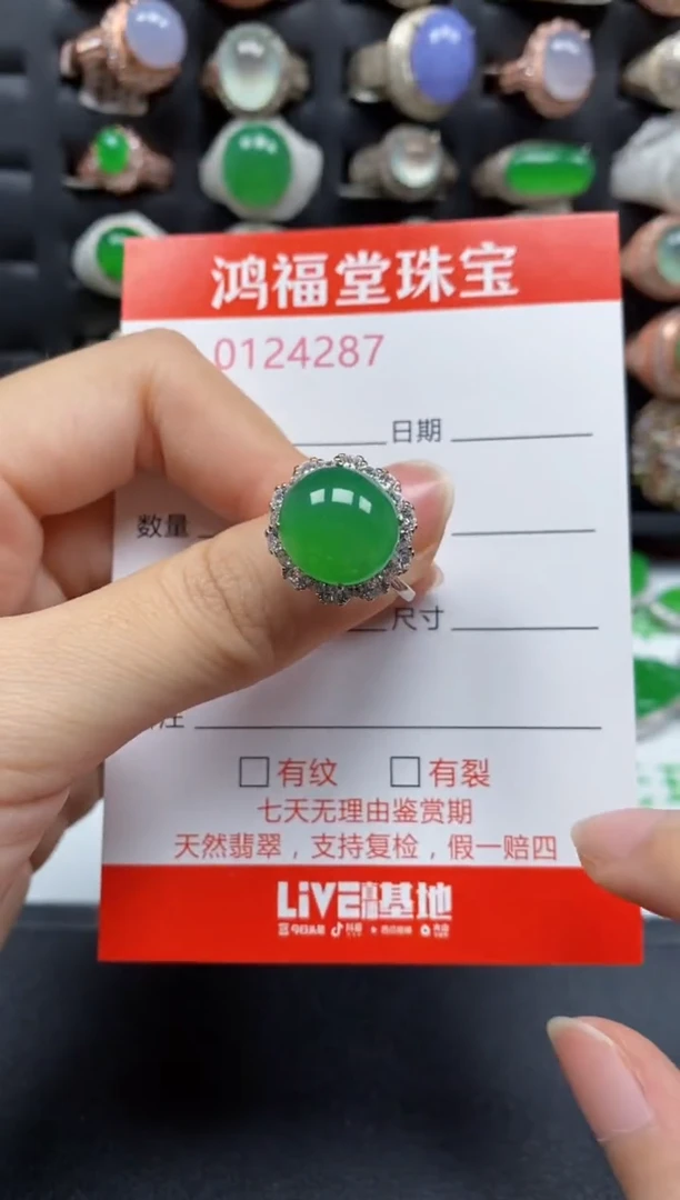 银S925镶嵌戒指翡翠4287