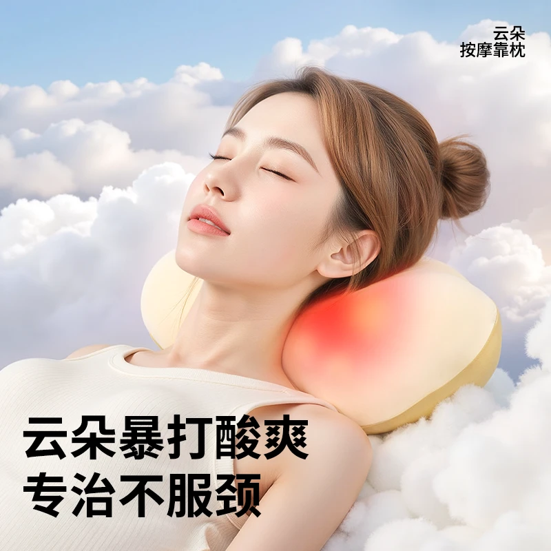 【升级款】xsoft象素云朵按摩枕肩颈按摩仪可拆卸外套腰部腿部