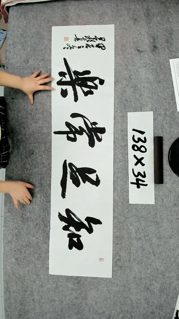 书法 吕老师书法作品