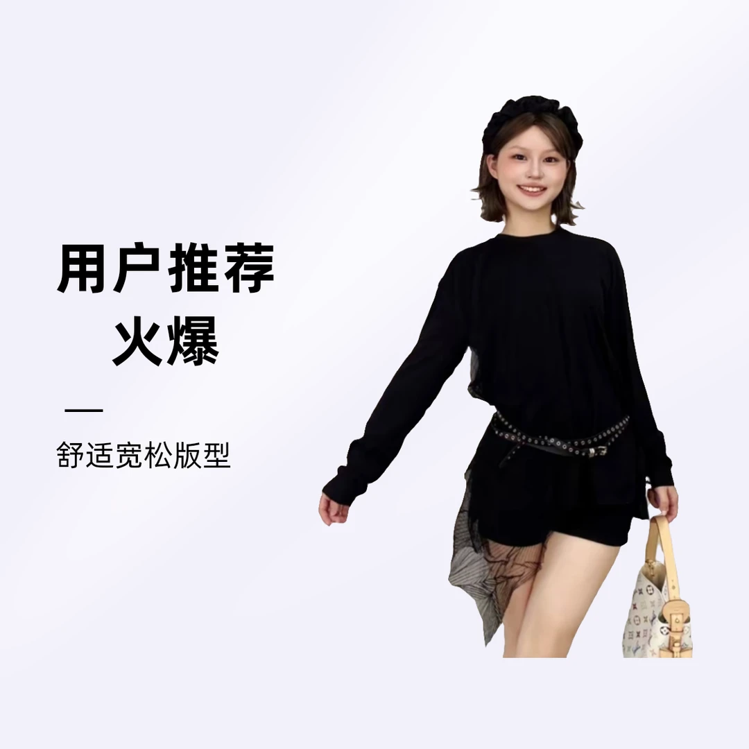 1号时尚潮流搭配服饰风印花