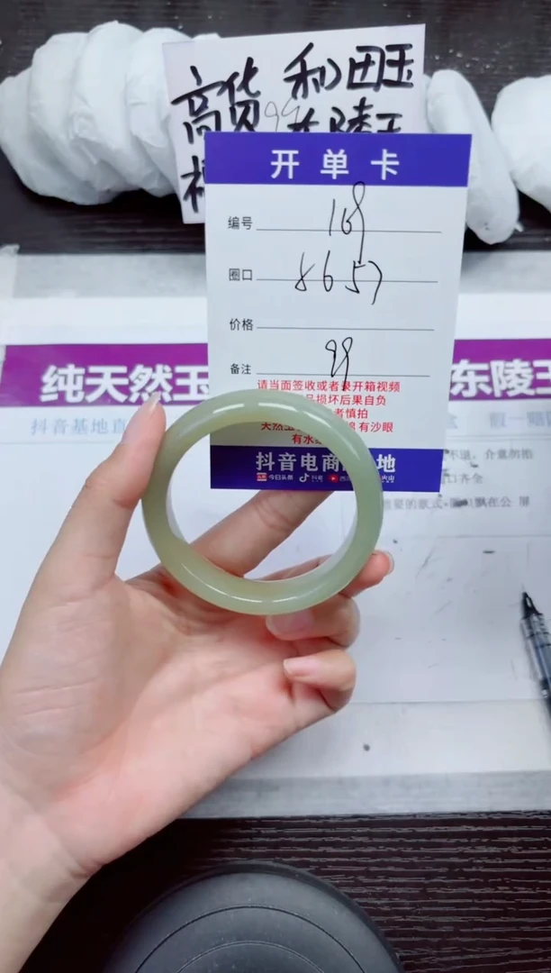未镶嵌手镯石英质玉A169-56.57