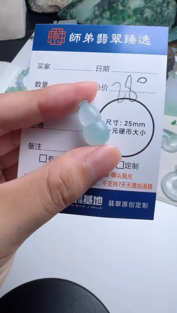未镶嵌定制翡翠葫芦