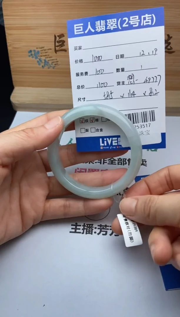 颈饰未镶嵌翡翠手镯多人-92253517