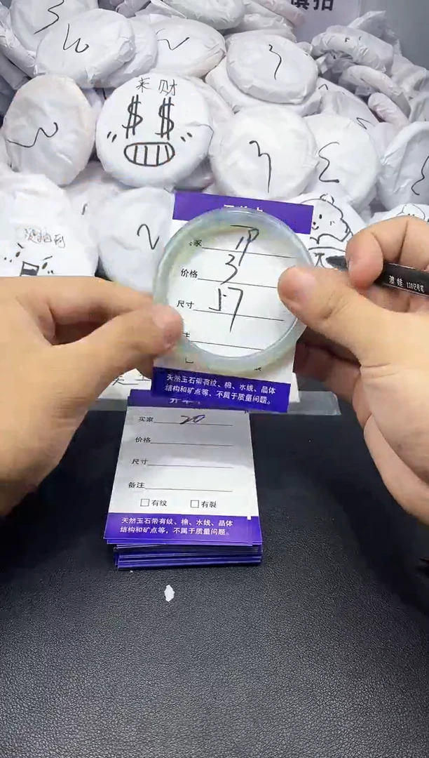 玛瑙/玉髓手镯未镶嵌20