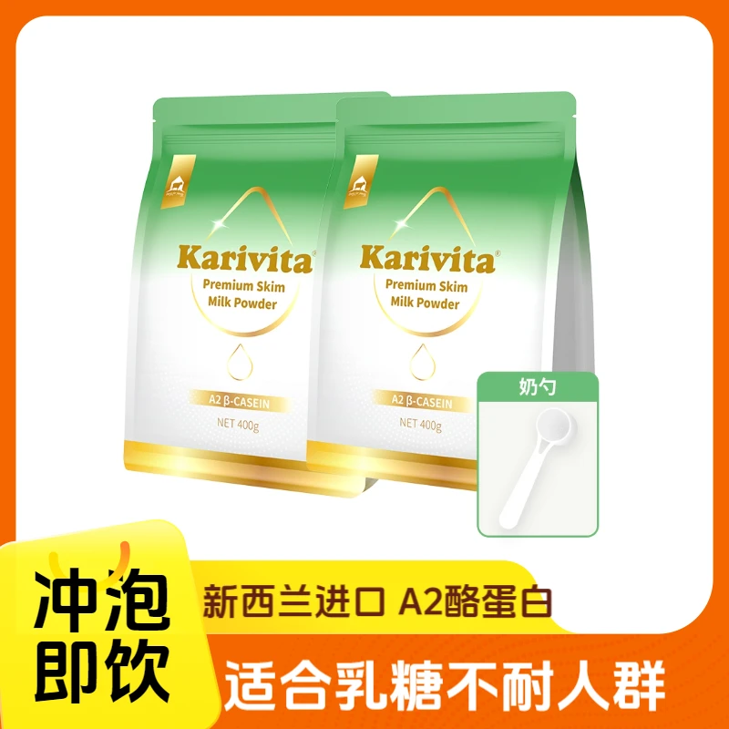 佳乳达A2蛋白奶粉脱脂进口学生成人高钙低脂肪冲泡纯牛奶女士老人