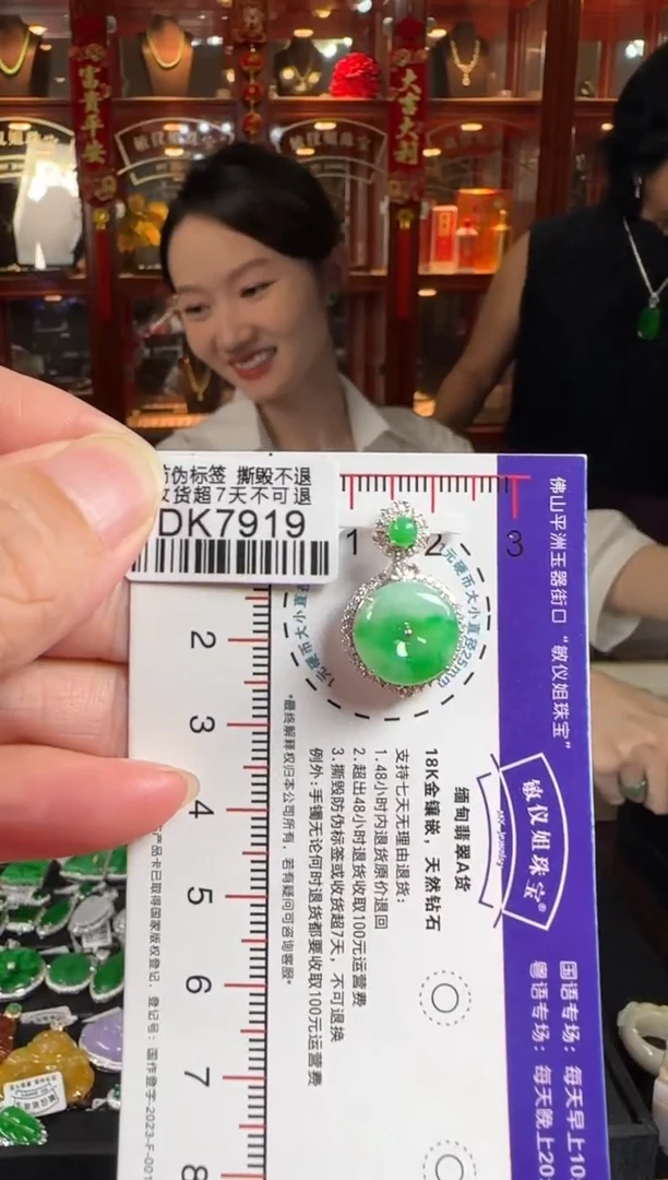 颈饰18K金镶嵌翡翠DK7919平安扣