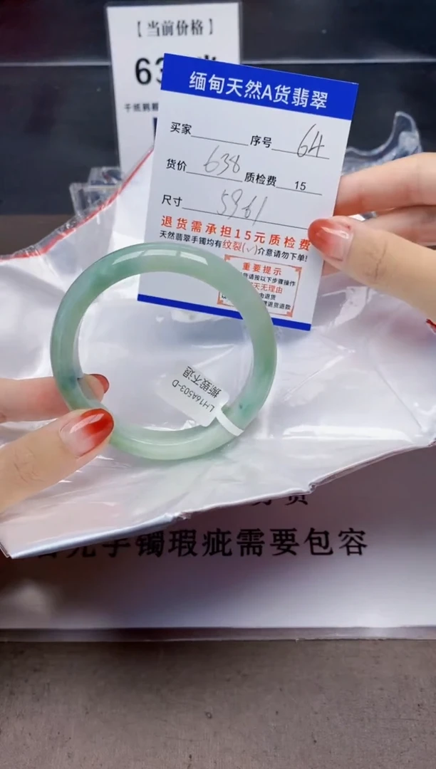 未镶嵌手镯翡翠64天然A货翡翠需要包容瑕疵 介意慎拍