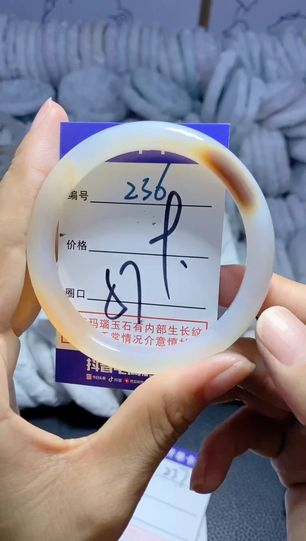 手镯玛瑙/玉髓未镶嵌236