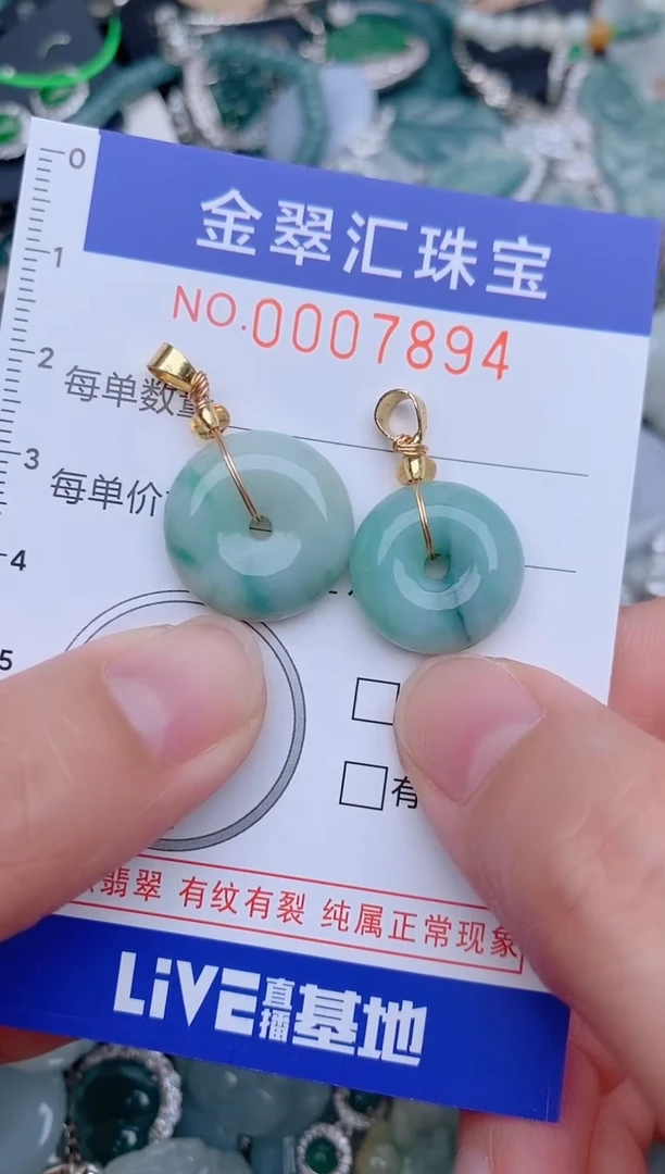 翡翠未镶嵌颈饰7894.......1