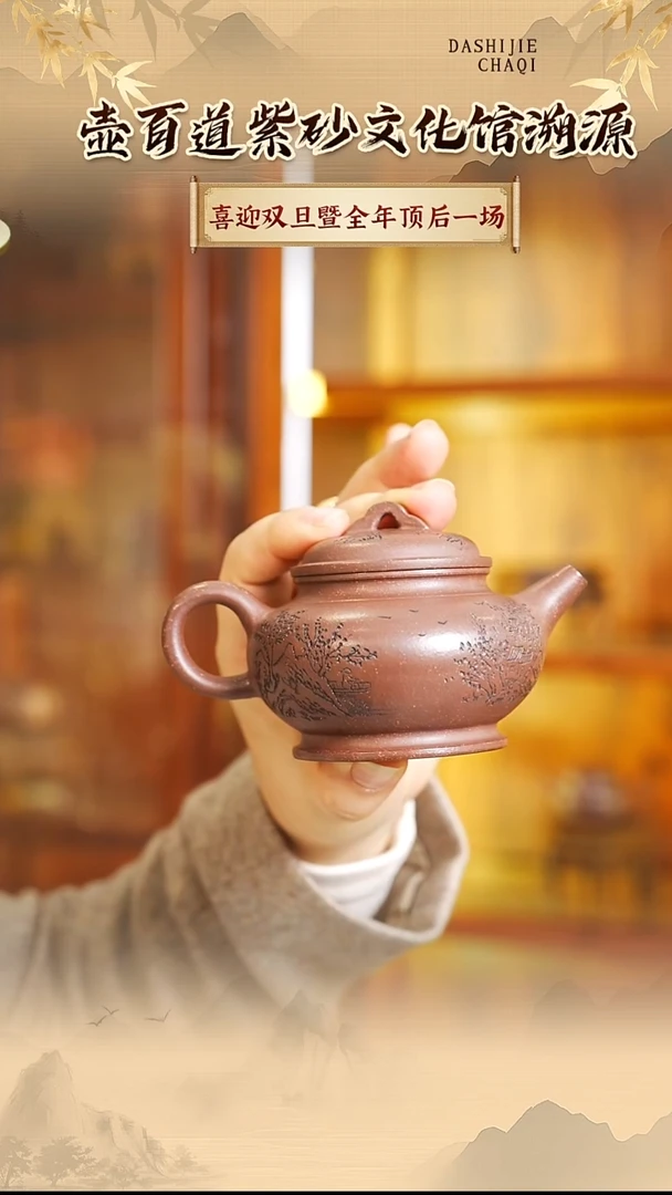 茶壶紫砂壶百道 紫玉金砂 130CC左右