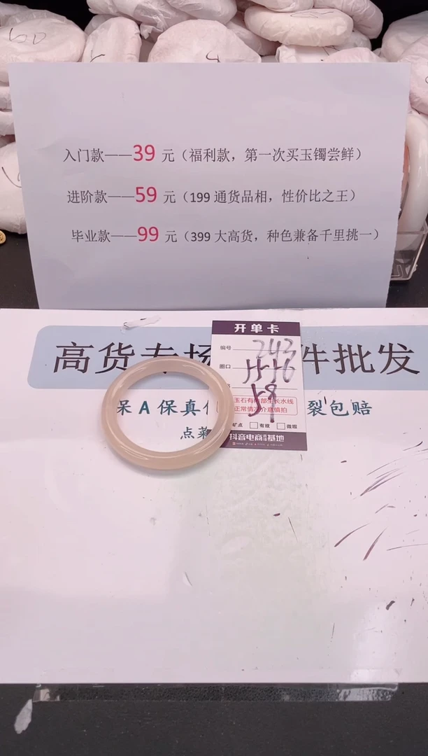 未镶嵌手镯石英质玉编号 A243