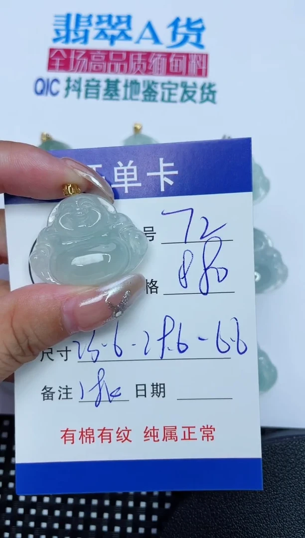 翡翠18K金镶嵌吊坠(赠链)72