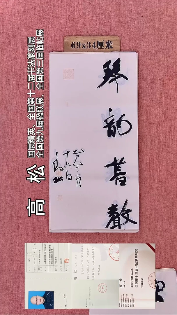 书法247         高老师书法作品