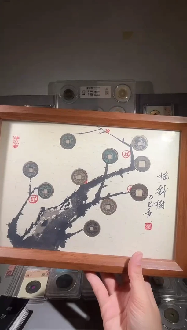 铜摇钱树  大  精装版古钱币一个同分择优发