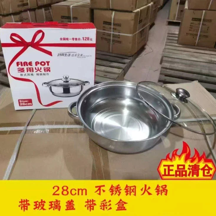 优质不锈钢多用火锅
