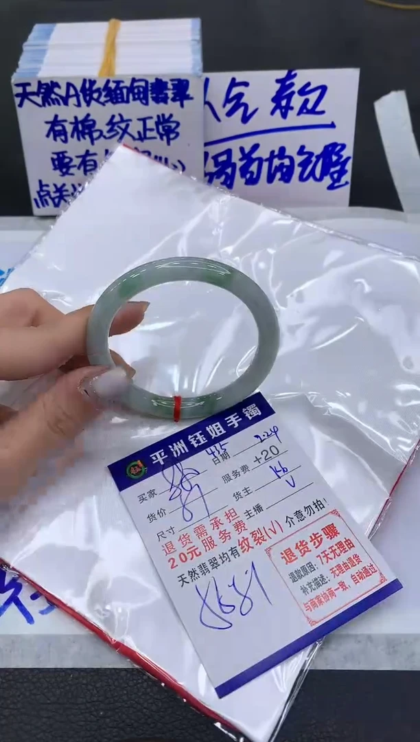 【闪购商品】翡翠手镯未镶嵌1111111111