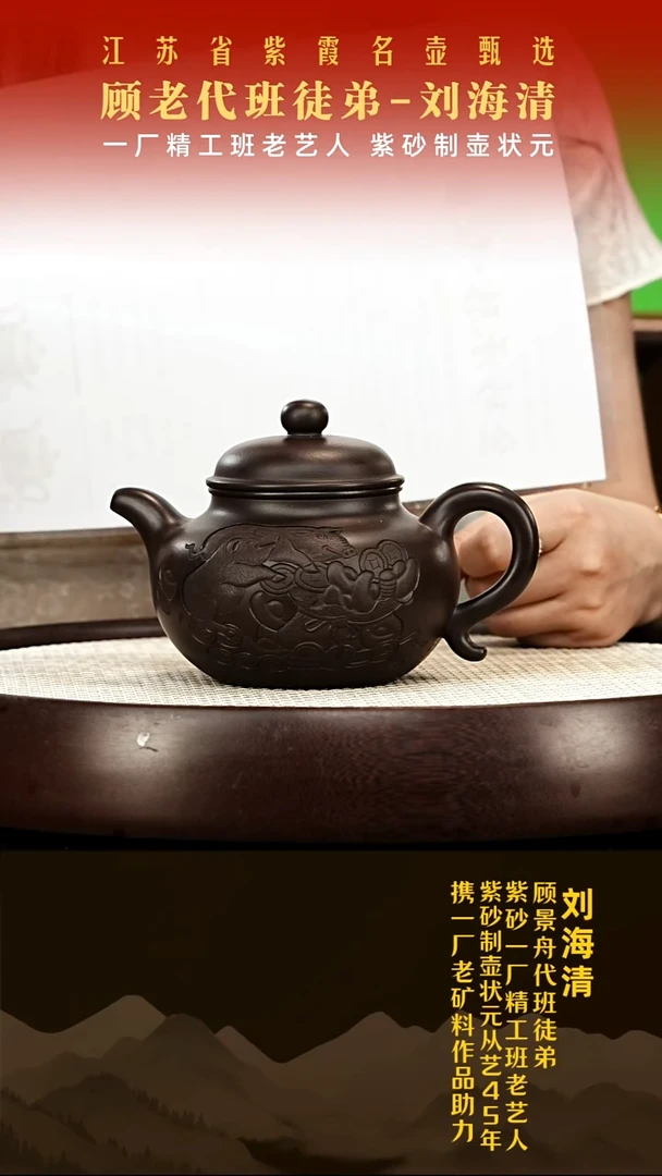茶壶紫砂刘海清紫砂壶03