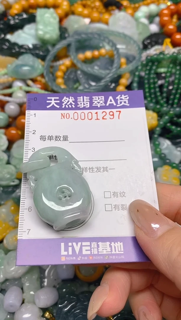颈饰未镶嵌翡翠闪购0001297
