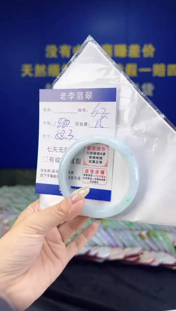翡翠手镯未镶嵌翡翠手镯单样发一62