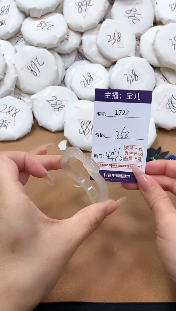 【闪购商品】玛瑙/玉髓手镯未镶嵌1722