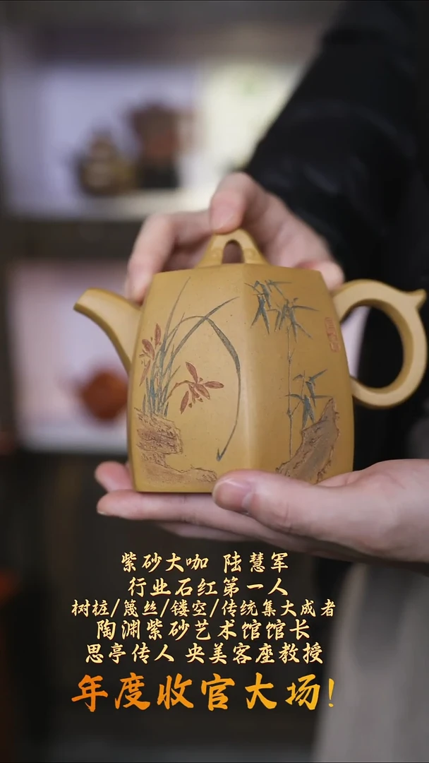 茶壶紫砂【k096】梅兰竹菊宜兴紫砂LHJ