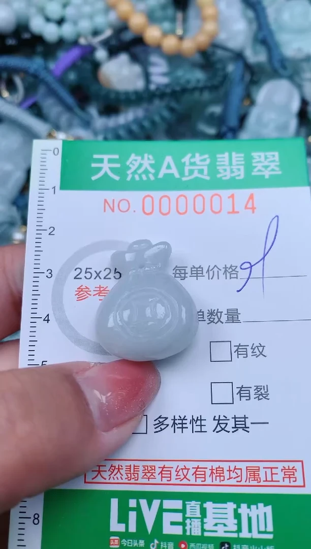 【闪购商品】翡翠颈饰未镶嵌.0000014