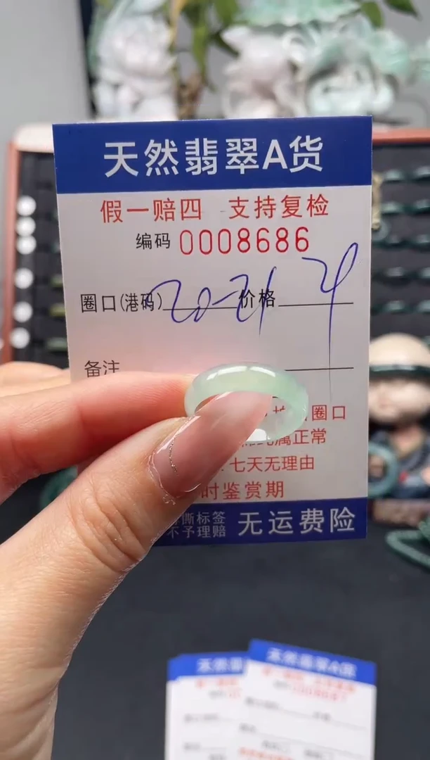 未镶嵌戒指翡翠20*8686