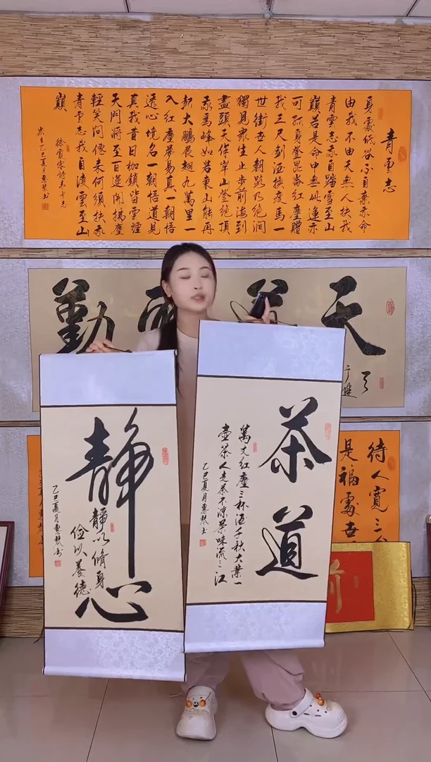 书法三开仿古：茶道/静心