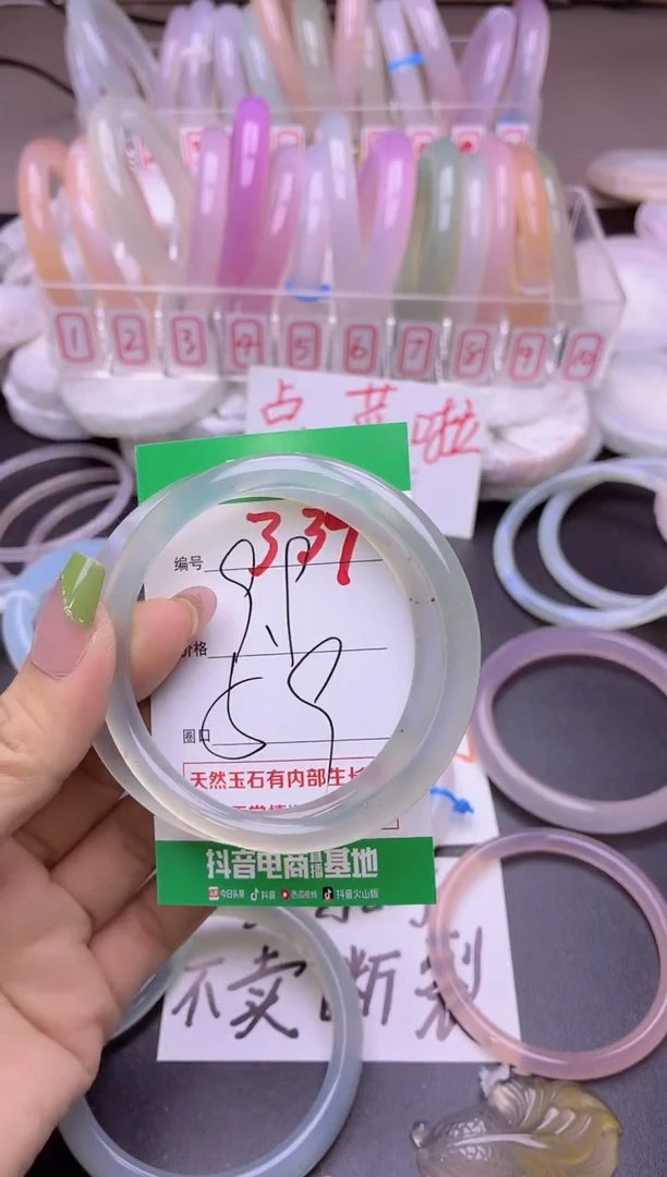 玛瑙/玉髓手镯未镶嵌339