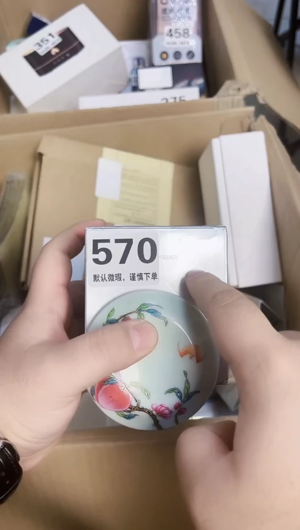 瓷片570 默认微瑕 介意慎拍