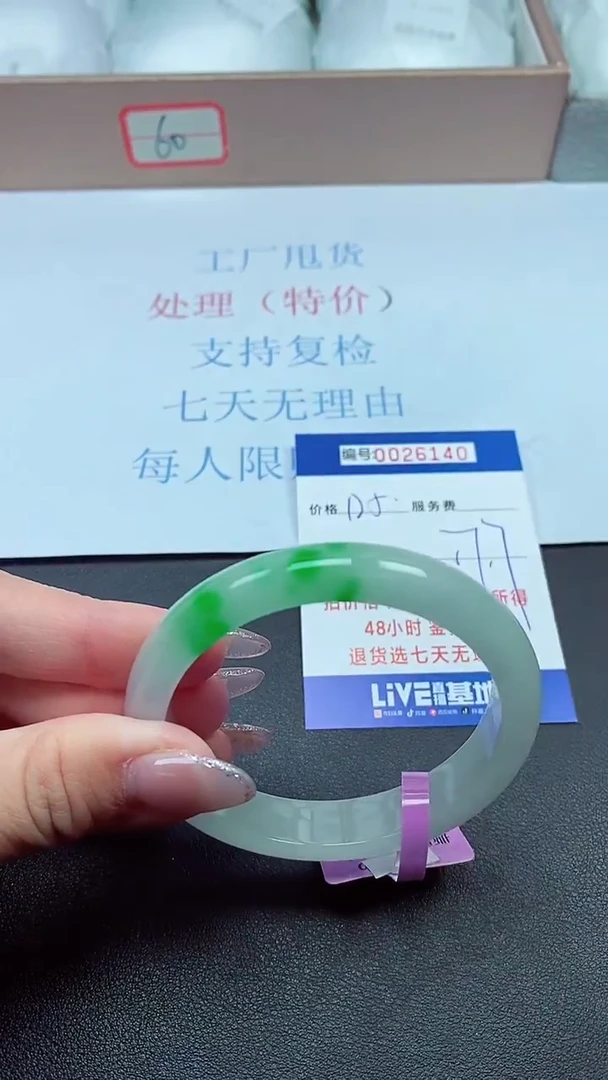 以实物为准000026140