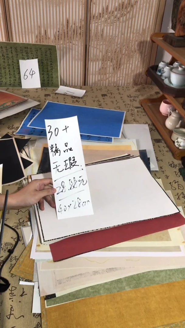 30+精品无暇散纸