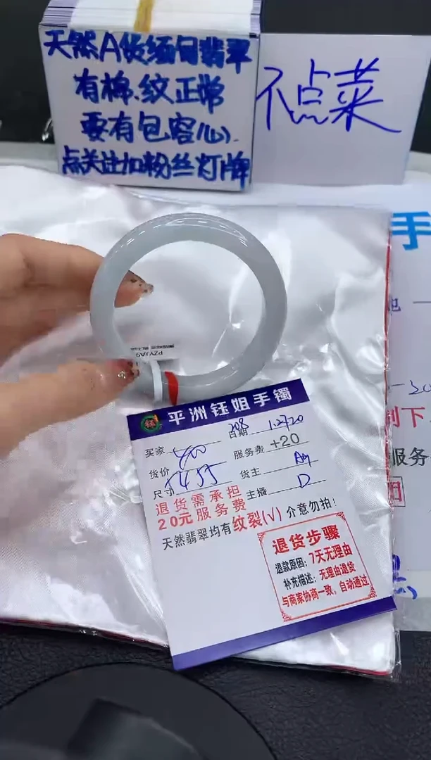 【闪购商品】翡翠手镯未镶嵌1111111111