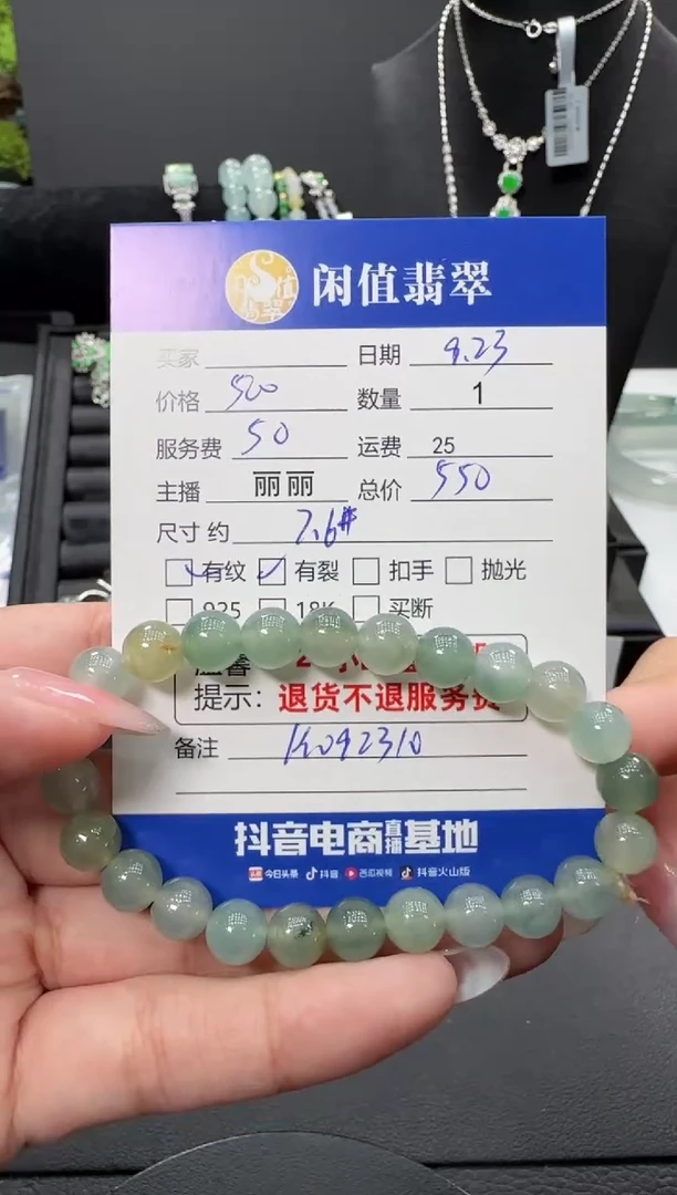 未镶嵌手串翡翠翡翠珠串