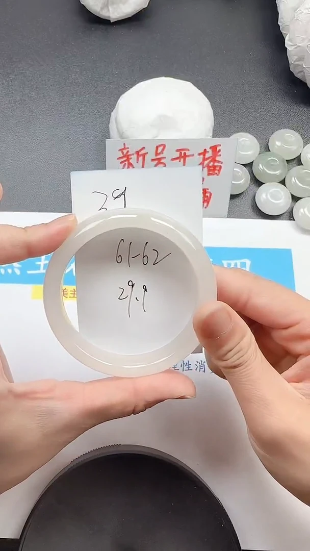 石英质玉手镯未镶嵌39+6162