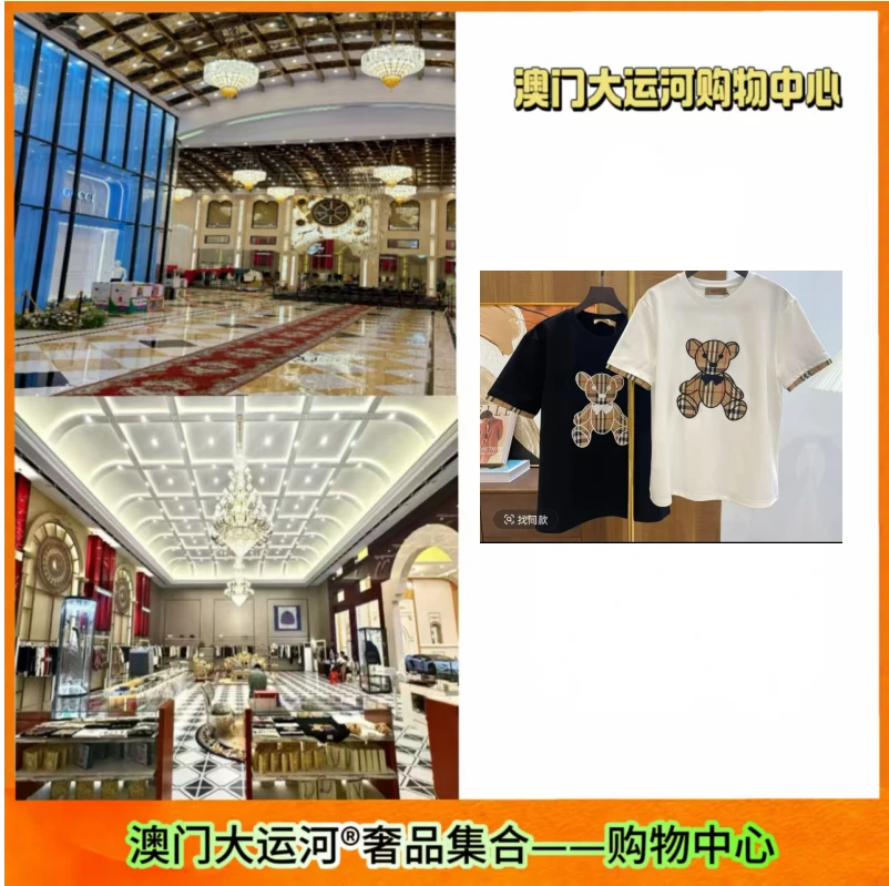 【澳门大运河】小熊系列经典气质百搭春夏短袖T桖25232
