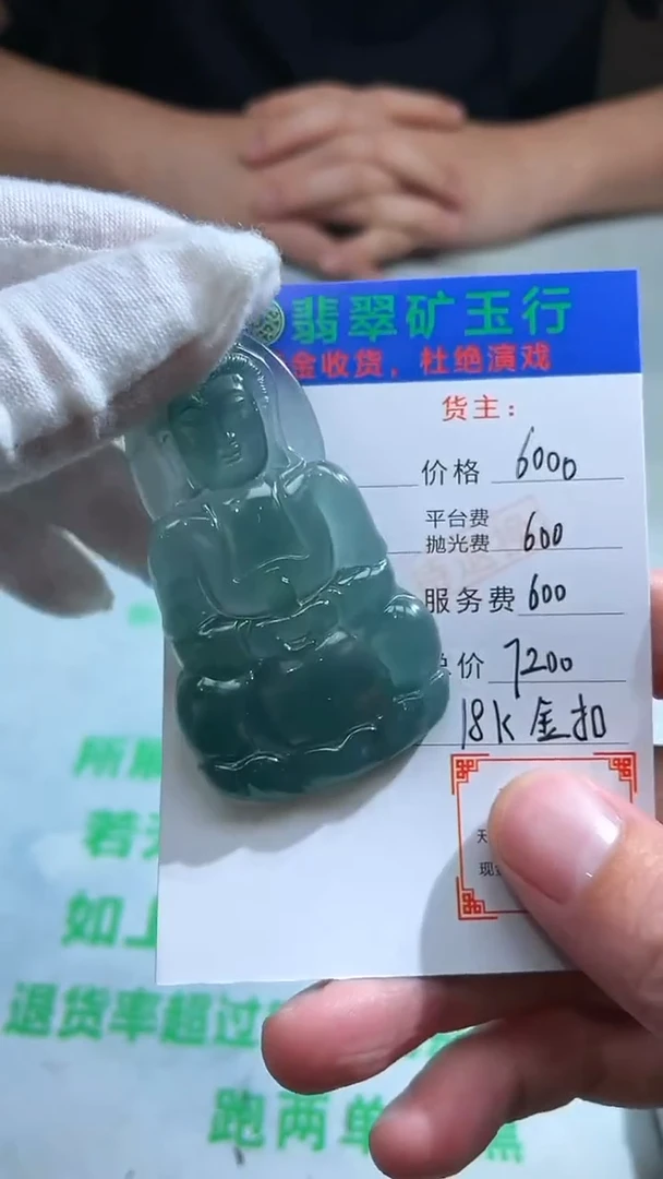 未镶嵌定制翡翠胡****~-毛货-不退不换-