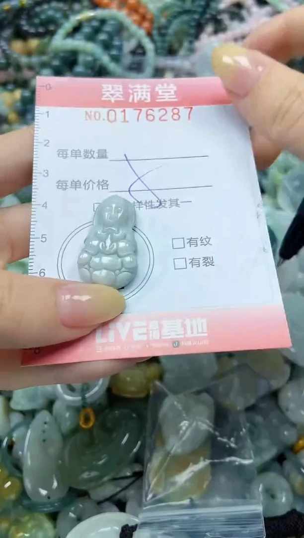 颈饰未镶嵌翡翠闪购0176287